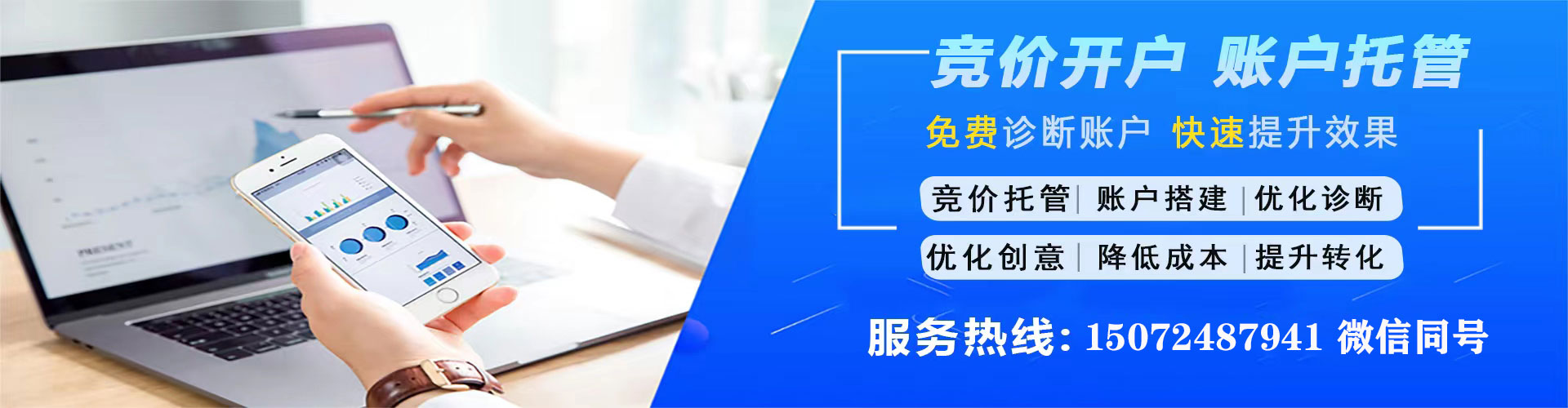伊犁哈萨克百度开户高返点